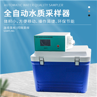 禁毒水質(zhì)采樣器箱